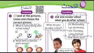 الصف الرابع انجليزي كتاب الطالب صفحه 17 المنهاج الجديد Jordan Team Together الفصل الاول 