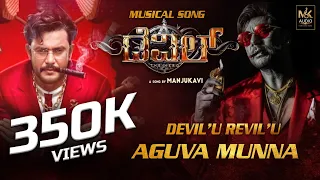 devil song devilu revilu aguva munna challenging star darshan manju kavi d boss song