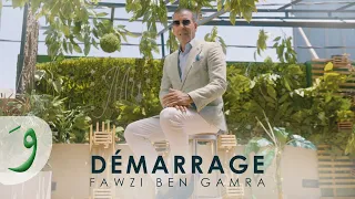 Fawzi Ben Gamra Démarrage Official Music Video 2025 فوزي بن قمره ديماراج 