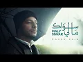 Download Lagu Maher Zain - Maly Siwak👏Official Music Video🎉 ماهر زين - ما لي سواك