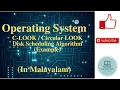 Lec 41 C-LOOK Circular LOOK Disk Scheduling Algorithm Example OS