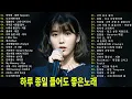 일할때 듣기좋은 발라드 추천 광고없는 노래모음 - 유튜브 베스트곡 TOP BEST 100 - 임창정,성시경,더원,백지영,김필,양파,이승기,왁스,김범수,소울스타,원티드