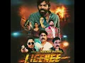 🔥 Licence Ka Asla (Official Audio) | New Haryanvi Song🔥🎬 Movie: Licence🎤 Singer: Masoom Sharma, Amar