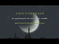 Download Lagu Punch (펀치) ft Taeyong (태용) - Love Deluna (러브 델루나) Lyric Han/Rom/Indo (Hotel Del Luna OST Part.13)