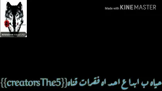 لو بتحب بجد يباء لزم تشوف الفيديو ده دندنها
