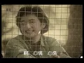 鄭怡 Yvonne Zheng《心情 (經典廣告版)》官方 MV (Official Music Video)