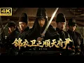 Download Lagu 《Guardia dell'Uniforme Brodata e Commissario Capo di Shuntian》