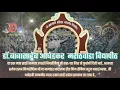 Lagu Dr Babasaheb Ambedkar Marathwada Vidhyapeetha Namantar Andolan Divas Special Message Video | 14 Jan