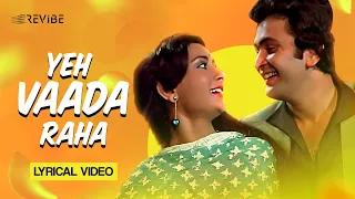 yeh vaada raha lyrical video r d burman kishore kumar asha bhosle rishi kapoor