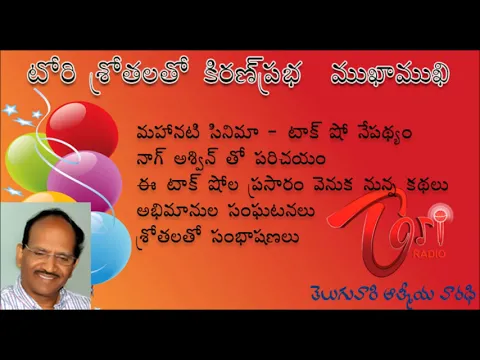 Thumbnail for KiranPrabha talk show - face to face with Tori listeners