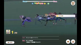 Uma Musume Pretty Derby: Chrono Genesis@Prix de l'Arc de Triomphe ~Senior Year~ (Landscape Mode)