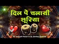 Lagu Dil Pe Chalayi Chooriyan(Tabla Mix) Dj Ankush \u0026 Dj Akshay | Sonu Nigam | Ghar Jala Hai Mera Dj Song