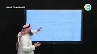 دروس عين نبذة مختصرة عن فنون النثر العربي الحديث اللغة العربية 6 مقررات أول ثانوي مشترك 3 