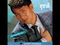 รักจากดวงใจ - สุชาติ ชวางกูร