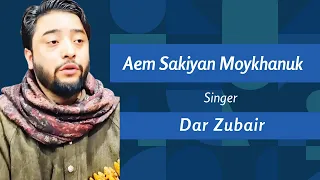 aem sakiyan moyi khanuk dar zubair emotional kashmiri sufi songs