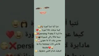 نتي اية نتيا امورة  نتي اية نتيا امورة