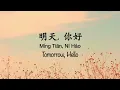 Download Lagu 明天你好 Hello Tomorrow [牛奶咖啡] - Chinese, Pinyin \u0026 English Translation 歌词英文翻译