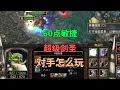 Download Lagu 60敏超级剑圣，一人等于一支部队，对手怎么玩？魔兽争霸3