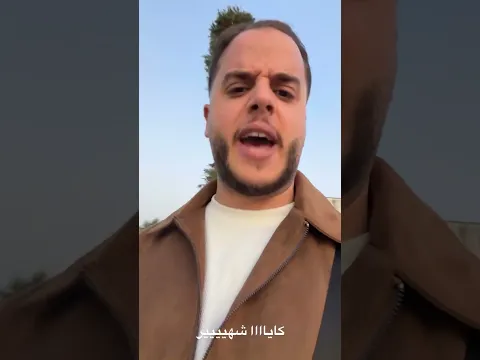 الشرق الأوسط التركي 😂 #shorts