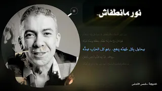 أغنية  شمس الاندلس عن د  ضياء العوضي  الرجل الذي غي ر قناعات الملايين ح     دندنها