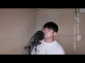 [김영기] 닐로 - 미운 날(cover) _ Nilo - The day, I hate myself