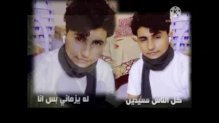 كل الناس معيدين بس انا 