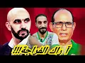Download Lagu المركب الأسطوري بالعاصمة في افتتاح أسطوري... الركراكي و الزاكي و أمريكا تنادي الأسود...!!!