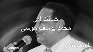 حسنك امر دندنها