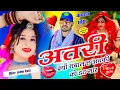 Lagu (2199)RAKESH DEVRA GURJARVATI RASIYA SONG अतरी क्यों सबाल छ छोरी अचकी को डट थारी 