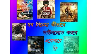 how to download all hd mp4 movies for free techno indian 
