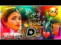 Lagu Athagaariintiki love failure dj song remix By Dj Nazeer Smiley Dj Bunny Smiley