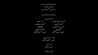 تتر النهاية مسلسل البرنس  دندنها