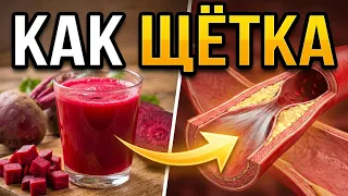 Чистит СОСУДЫ как ЩЁТКА