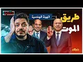 Download Lagu إيه الحكاية | دم شهيدات لقمة العيش في رقبة السيسي وكامل الوزير