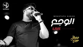 Moustafa Hagag El Waga3 Live مصطفى حجاج الوجع لايف  Moustafa Hagag El Waga3 Live مصطفى حجاج الوجع لايف