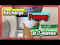 How to Recharge PayPay at 7-Eleven ATM in Japan Easy Step-by-Step