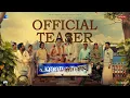 Panchayat Jetty Official Teaser | Salim Hassan | Manikandan Pattambi | Salim Kumar
