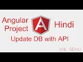 Angular project in Hindi Update restaurant DB with API