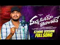 Download Lagu MANNA MARAKANA THARAVALA|BANJARA LOVE FAILURE SONG|FULL SONG |BALAKRISHNA BANJARA|BANJARA NEW SONG