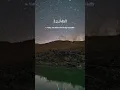 Download Lagu At-Takāthur|Surah102|TheHolyQuran| @alafasy #shorts #islam #Quran #recitation #remedyforabrokenheart