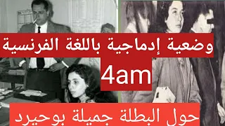 وضعية إدماجية باللغة الفرنسية حول البطلة جميلة بوحيرد 4am 