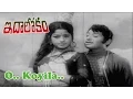 Lagu O..Koyila Song from Ida Lokam movie | Sobhan Babu | Sharada