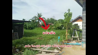 📣 ขายที่ดินในหมู่บ้าน มีโฉนด!! : บ้านคอนกาม ต.คอนกาม อ.ยางชุมน้อย จ.ศรีสะเกษ✅ เนื้อที่ 1 งาน 37 ตรว.