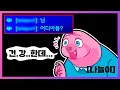 Download Lagu 레전드 팀보 브리핑 영상 모음 ㅋㅋㅋ