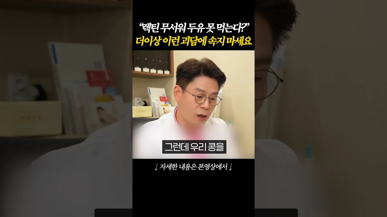계란과 두유 함께 먹으면 안된다는 이유