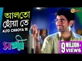 Download Lagu ALTO CHHOYA TE | SANGEE | JEET | PRIYANKA | RANJIT MULLICK | SILAJIT | ECHO BENGALI MUZIK