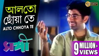 alto chhoya te sangee jeet priyanka ranjit mullick silajit echo bengali muzik