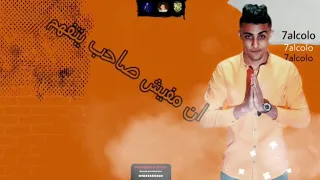 افجر حالات واتس حلقولو مهرجان لسه منزلش اكبر درس انا اتعلمتو ان مفيش صاحب ينفع     دندنها