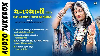 Rajasthani Hit Songs - Audio Jukebox | Shilpa Bidawat & Salim Shekhawas | New Rajasthani Songs 2026