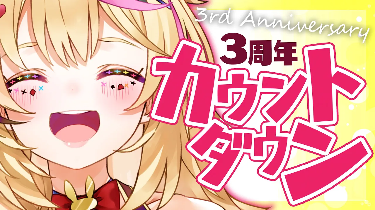 【カウントダウン】3周年COUNTDOWN🎪くるぞポルカの日～～～～！！！！！【尾丸ポルカ/ホロライブ】